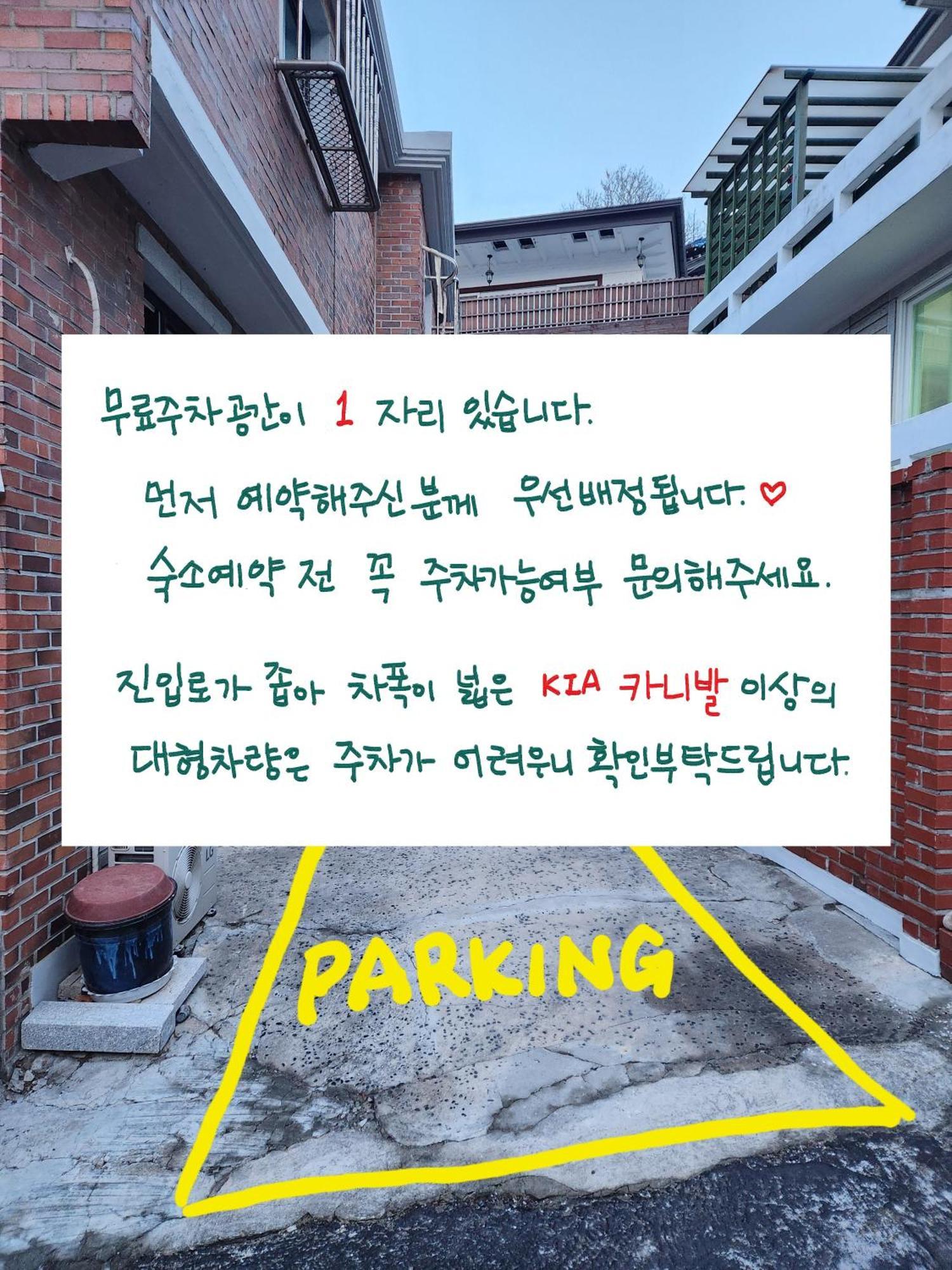 Seoul Stay Bukchon 주차가능 확인필요 Extérieur photo